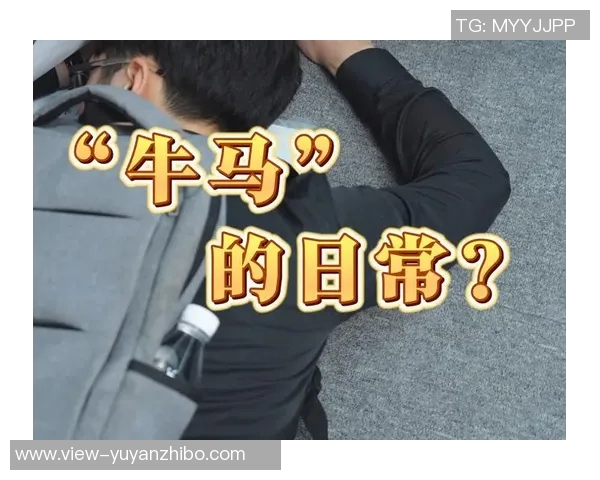 修斯的身影:牛马打工人的缩影 修斯的身影:牛马打工人的缩影