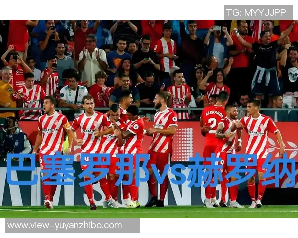 赫罗纳主帅：通过视频或言语伤害巴萨，比在球场上更容易